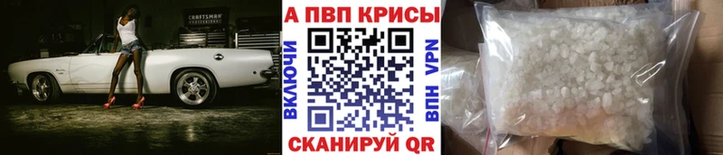 Альфа ПВП Соль  дарнет шоп  Дудинка 