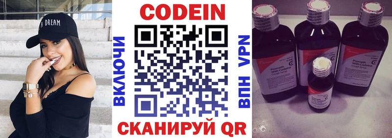 купить  сайты  Дудинка  Кодеин Purple Drank 