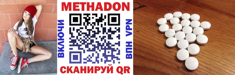 Метадон methadone  Дудинка 